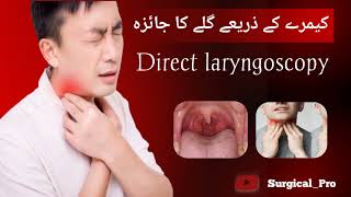 Direct laryngoscopy  Review Throat Tutorial [upl. by Uzzial]