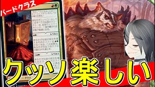 【MTGArena】1枚でデッキを掘り切る爆アドカードでアホ盤面連発！！バードクラスが楽しすぎる！！【ブル～ムバロウ】【パイオニア】【エクスプローラー】 [upl. by Elfie739]