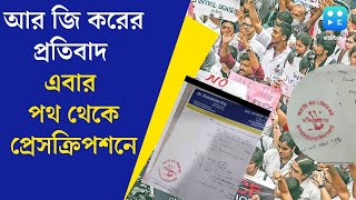 R G Kar Hospital News  RG Kar Case র বিচার চেয়ে প্রেসক্রিপশনেও স্লোগান Viral সোশ্যাল মিডিয়ায় [upl. by Jermayne]