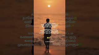 Ovoru Pookalume Song Lyrics  Magical Frames  WhatsApp Status Tamil  Tamil Lyrics Song [upl. by Atsirc]