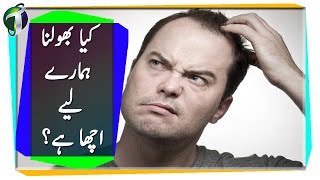 Forgetting Curve amp Learning Urdu Hindi [upl. by Elita]