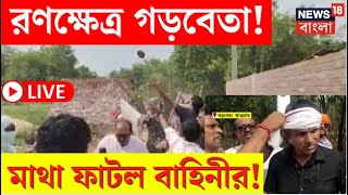 Lok Sabha Election 2024 LIVE  রণক্ষেত্র Garbeta মাথা ফাটল Central Force এর  Bangla News [upl. by Yllop]