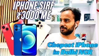 Cheapest iPhone Price in Delhi NCR  Wholesale price mobile shop in Faridabad 💥🤯 [upl. by Omer366]