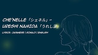 Ureshi Namida「うれし涙」  Spicy Chocolate  CheNelle「シェネル」ver Lyrics 日本語  Rom  Eng [upl. by Schott]