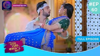 Har Bahu Ki Yahi Kahani Sasumaa Ne Meri Kadar Na Jaani  30 December 2023 Full Episode 60 Dangal TV [upl. by Lleznol977]