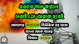 Asmane Jaio na Karaoke With Lyrics 2023 আসমানে যাইওনারে বন্ধু [upl. by Sheedy746]