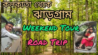 kolkata to Jhargram Road TripWeekend Tour কলকাতা থেকে ঝাড়গ্রাম ভ্রমণ 💚 [upl. by Aliak561]