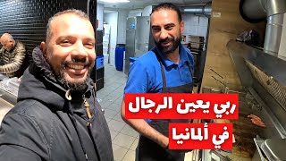 تلاقيت مع مهاجر تونسي بالصدفة في ألمانيا [upl. by Minny]