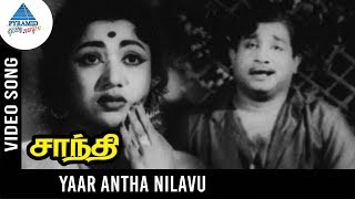 Santhi Old Tamil Movie Songs  Yaar Antha Nilavu Video Song  Sivaji Ganesan  Vijaya Kumari [upl. by Marigolda]