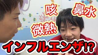 【鼻綿棒】長男いちごくん風邪💦それともインフルエンザ💦検査します！ [upl. by Fasa]