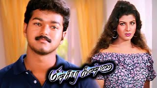 Vijay Minsara Kanna Full Movie HD  ரம்பா  Kushboo  KSRavikumar  மின்சாரக்கண்ணா HD Movie [upl. by Anuait]