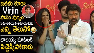 Nandamuri BalaKrishna Funny Comments on Sehari Movie Hero  Sehari Movie First Look Launch  CC [upl. by Llecrep]