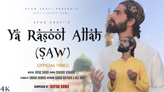 Ya Rasool Allah  Naat  Afaq Shafi Ishfaq Kawa  Best Naat  Ramzan special  Kashmiri Naat [upl. by Stochmal55]