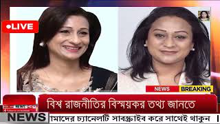 Ajker Bangla Khobor 31 March 2024  Bangladesh Letest News  Somoy Sangbad News  Bangla News Today [upl. by Nanine229]