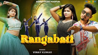 RangaBati  New Nagpuri Sadri Dance Video 2024  New Nagpuri Song AnjaliTigga SantoshDaswali [upl. by Ynohtna965]