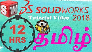 Creo  Tamil Tutorial 46  Part Ex24 [upl. by Yecaw]