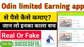 Odin limited app real or fake  Odin limited app se paise kaise kamaya  Odin earning app [upl. by Bindman]