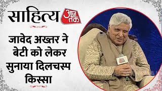 Sahitya Aajtak 2023 साहित्य आजतक में बोले Javed Akhtar कहा बेटी मेहनत से करती है काम [upl. by Ahsinrad]