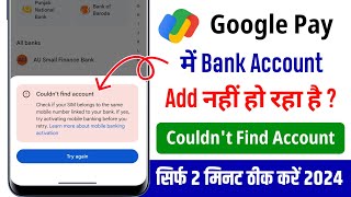 Google pay me bank account add nahi ho raha hai  How to add bank account in google pay [upl. by Carmine]