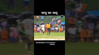 साधु दा जोश में🔥football localfootball footballskills sadhumarndi [upl. by Aihsatsan]