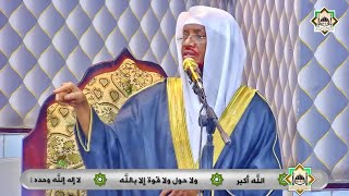 Ciqaabta kadhalaneysa awaamirta Rabbi oo laraaciwayo  Khutbah  Sheekh Maxamed Cabdi Umal [upl. by Finn784]