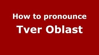 How to pronounce Tver Oblast RussianRussia  PronounceNamescom [upl. by Ohploda]