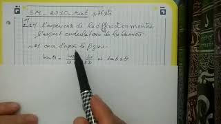 Solution exam national 2023  Maths Probleme  Etude de fonction  PC et SVT  session Rattrapage [upl. by Niro21]