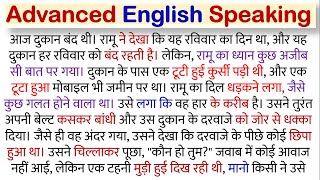 Master Advanced English Speaking with Story Translation  Beginners English Practice in Hindi [upl. by Darrelle]