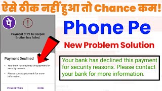 Payment declined  your bank has declined this payment for security reasons  phone pe payment faild [upl. by Nahum]