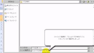 データの共有131  エクセル2007Excel2007動画解説 [upl. by Dailey]