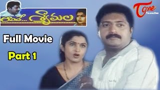 Avide Shyamala  Full Length Telugu Movie  Prakash Raj  Ramya Krishna  01 [upl. by Anazus]