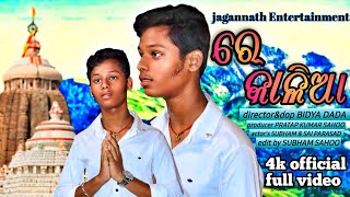 RE KALIA new jagannath sad song  subhamampsai [upl. by Rashidi]