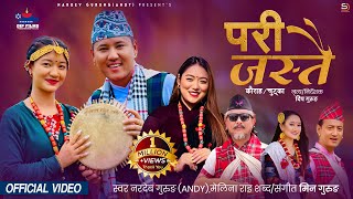 Pari Jastai  Nardev Gurung • Melina Rai • Dona Thapa • Chahana Magar • Laxmi Gurung • New Song 2081 [upl. by Scibert881]