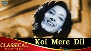 TributeToDilipSaab  Koi Mere Dil Mein Video Song  Classical Song of The Day45  Dilip Kumar [upl. by Troy]