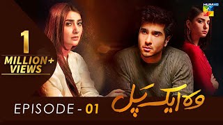 Woh Aik Pal  Episode 01   HD    Ayesha Khan Feroze Khan amp Ramsha Khan   HUM TV [upl. by Dayna]