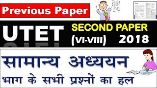 UTET 2 sst Solved paper 2018  Social Studies  UTET Previous Year Paper  UTET Answer Key 2018 [upl. by Philipa]