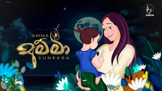 Amma  අම්මා  Suneera Sumanga  Official Lyrical Video [upl. by Quartana481]