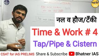 CSAT M 32 Time amp Work  4 TapPipe and Cistern Questions [upl. by Eenafets866]