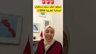 bergamascochannel صوتالجاليةالمغربية المغرب المغاربةعمليةمرحبا اكسبلور ترند اكسبلور [upl. by Cindi607]