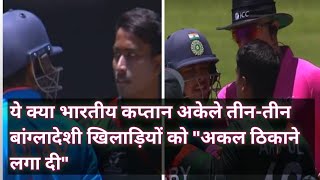 Indian captain singlehandedly defeated three Bangladeshi players u19world up 2024 highlights [upl. by Siri]