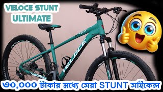 Best stunt cycle under 30000 in bangladesh  Veloce Stunt Ultimate 275”  BabuRider [upl. by Courtund]