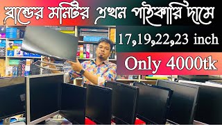 কম দামে ব্রান্ডের মনিটর Used Brand Monitor Review Hp Dell Lenovo Monitor Price in Bangladesh 2023 [upl. by Koenraad427]