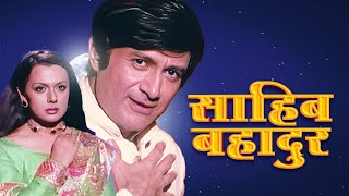 Saheb Bahadur  Bollywood Full Hindi Movie HD  Dev Anand  Priya Rajvansh [upl. by Coralie136]