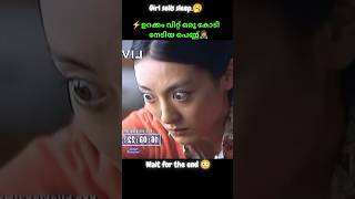 ‼️Girl sell sleep becomes rich 😱⁉️ malayalam shortsfeedytshorts trendingMalayalamshorts [upl. by Gore]