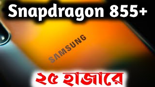 Samsung Galaxy A82  price in Bangladesh [upl. by Jervis]