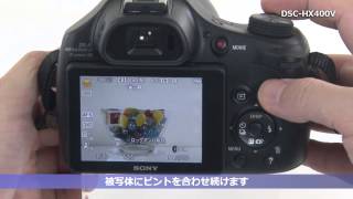 ソニー サイバーショット DSCHX400V セットアップ動画ガイド [upl. by Kahl]