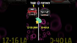 Thar vs Fortuner Comparison  shorts thar [upl. by Coleville]