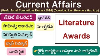 Literature awards booker prize jnanpith awardVyas Samman Sahitya academyCurrent affairs 2024 [upl. by Alegnasor]