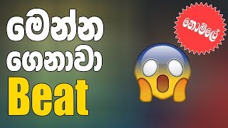 68 Beat Loop Pack  Free Download නොමිලේ [upl. by Atteloc125]