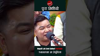 Relai Ghumera livedohori newsongs  Watch Now  Sanjay Gurung  Rejina Pariyar [upl. by Syah]